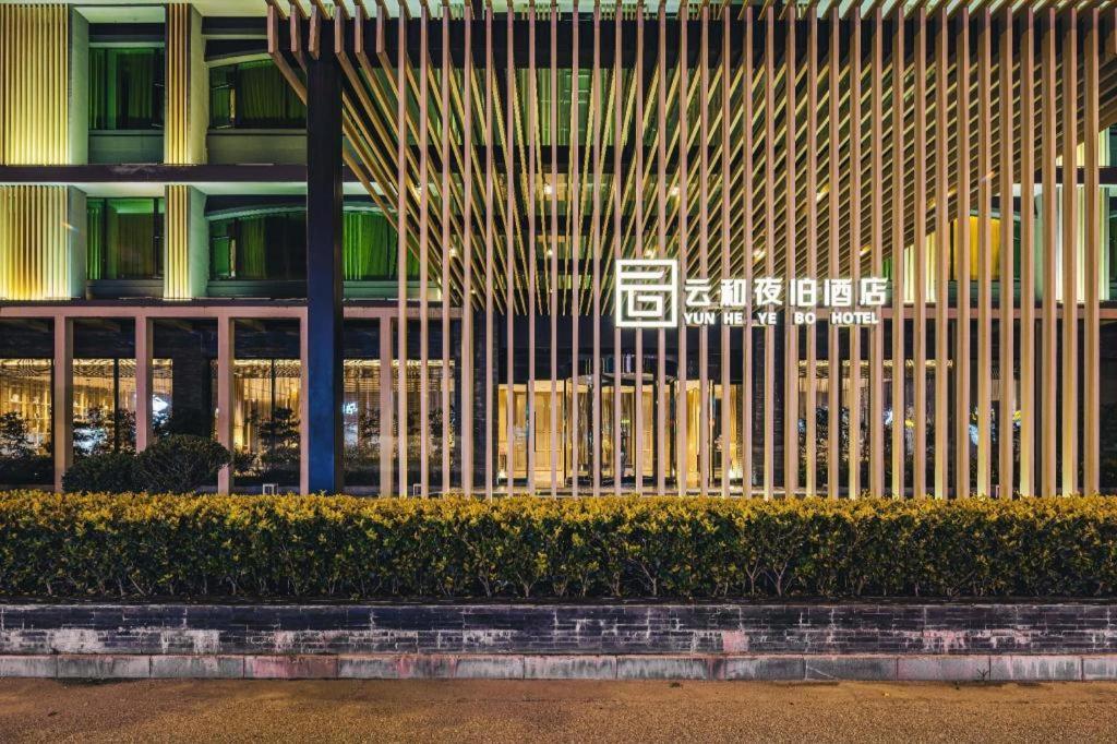 Yun He Ye Bo Hotel Zhanjiaqiao Exterior foto