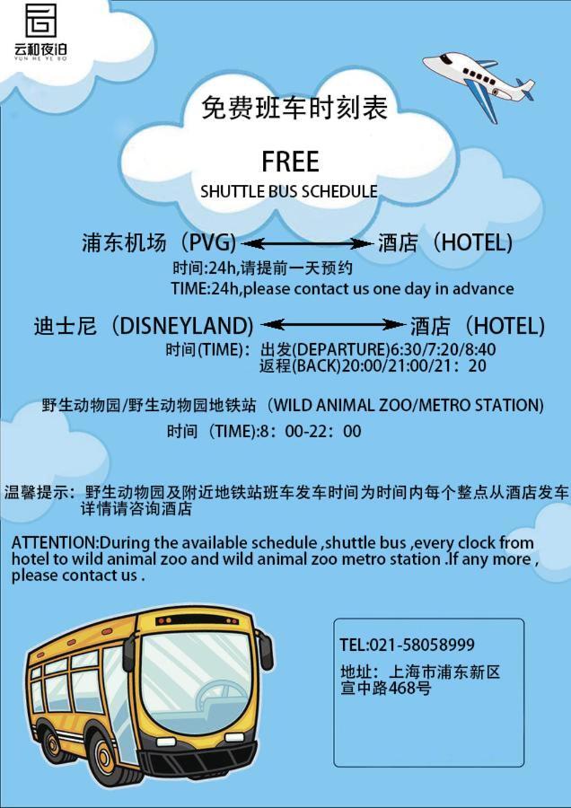 Yun He Ye Bo Hotel Zhanjiaqiao Exterior foto